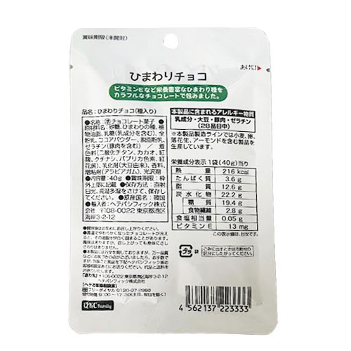 ヘテ ひまわり種チョコ 40gHAITAI ビ...の紹介画像2