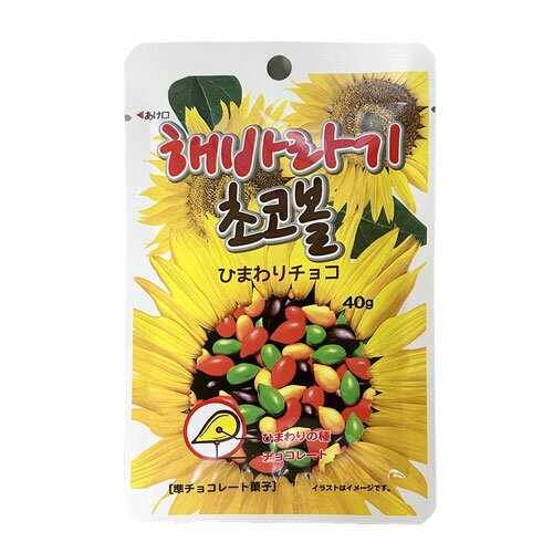 【パッケージ変更】『ヘテ』ひまわり種チョコ(40g×1袋)ビタミンE ひまわり種 チョコレット 韓国お菓子 ..