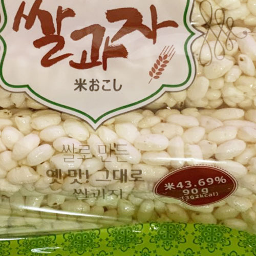 シンフン食品 サルクァジャ 米おこし 90g ...の紹介画像3
