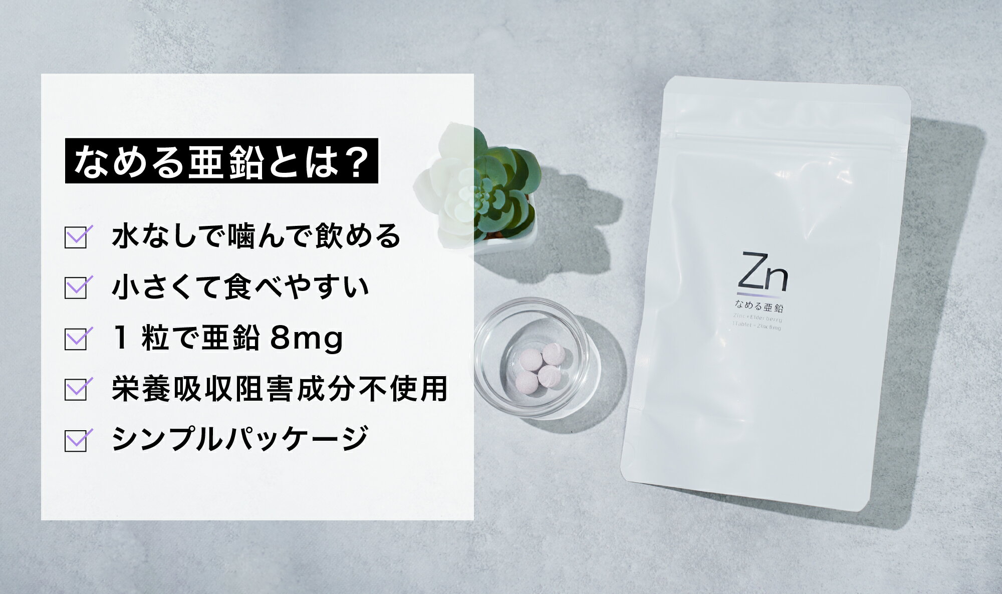 PALEO LABO 【公式】｜なめる亜鉛 【 120粒 30日分 】亜鉛 亜鉛トローチ エルダー...