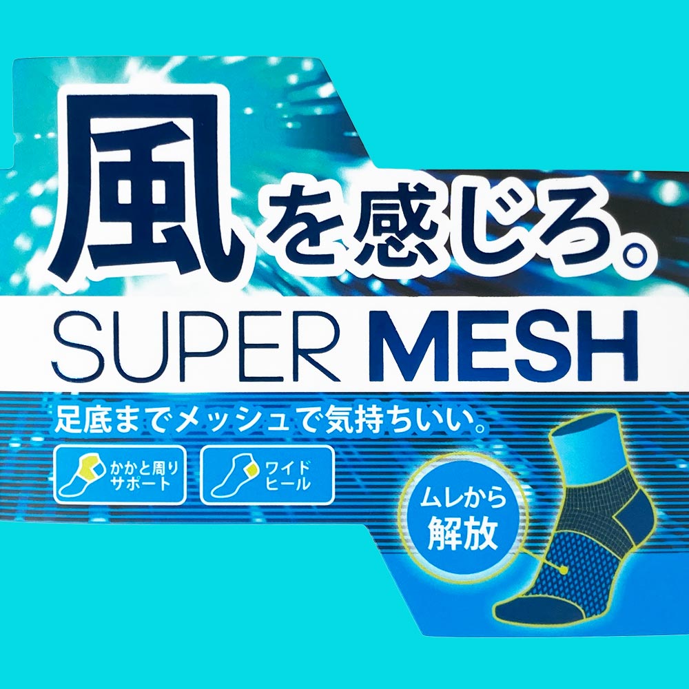 【値下げ】アディダス ソックス 靴下 3足組 3P セット レディース メンズ スーパーメッシュ クルー丈 ロークルー丈 キッズ 子ども24～26cm 26～28cm adidas 女性 キッズ 男性 黒 ブラック ネイビー グレー ブルー ベージュ グリーン[メール便]