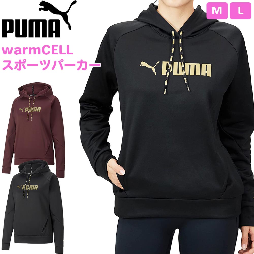 プーマ PUMA ニットパーカー warmCELL フーディー プルパーカー PUMAFITテック レディース ウィメンズ スポーツ スポーツウェア ランニング ジョギング ウォーキング ジム フィットネス スポーツ 運動 カジュアル ブランド 522846 M L ブラック ワインレッド