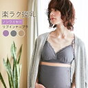 授乳ブラ コットン ブラジャー リブ 授乳服 マタニティ服 マタニティー 妊婦 妊婦服 妊娠 出産 産前 産後 授乳インナー ママインナー ノンワイヤー セットアップ可能 M L ローズマダム[メール便]