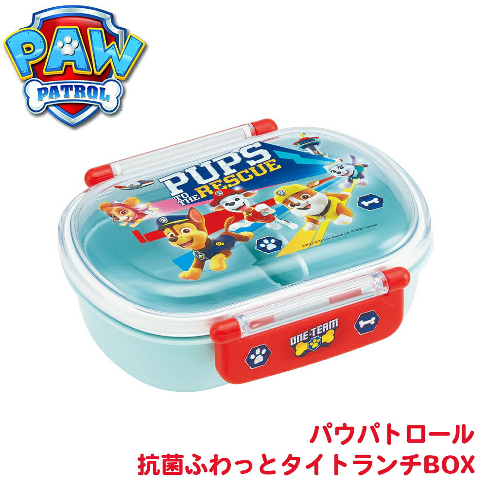 楽天デイリーファッションパレット【新柄】パウパトロール グッズ ランチボックス お弁当箱 ランチ お弁当 日本製 保育園 幼稚園 入学 小学校 遠足 運動会 プラスチック 360ml 子供 食器 ランチグッズ キャラクター アニメ PAW PATROL