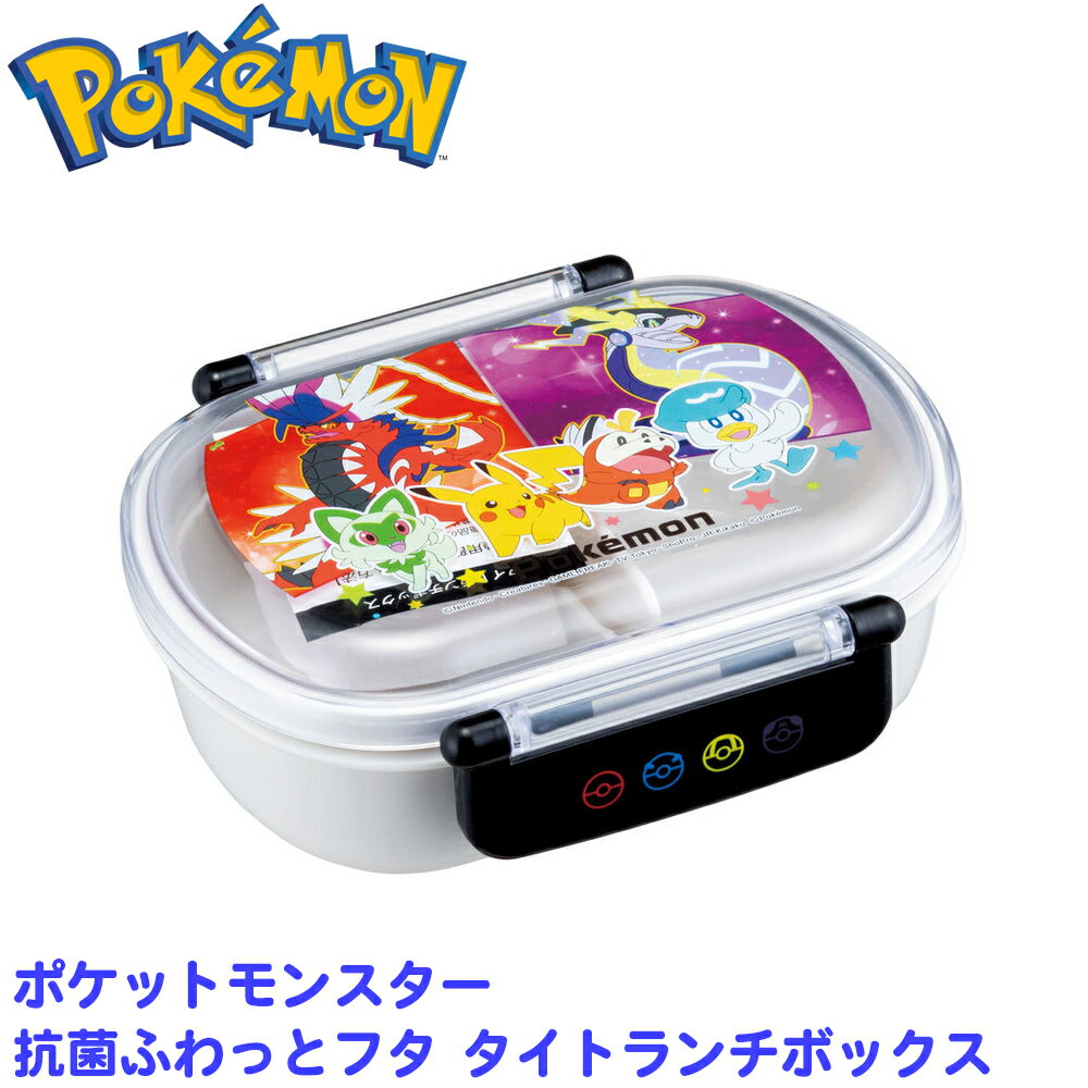 楽天デイリーファッションパレットポケモン グッズ ランチボックス お弁当箱 ポケットモンスター ランチ お弁当 日本製 保育園 幼稚園 入学準備 小学校 遠足 運動会 プラスチック ミライドン コライドン 360ml 子供 食器 ランチグッズ キャラクター アニメ