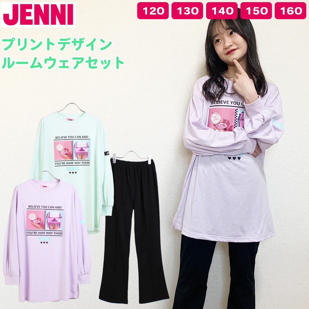 楽天デイリーファッションパレットジェニィ ジェニー JENNI パジャマ ルームウェア プリントデザイン リラックスパンツ ガールズ カットソー ロンT ロングTシャツ ロゴ 子供服 キッズ ジュニア 120 130 140 150 160 女の子 小学生 中学生 春夏 ブランド