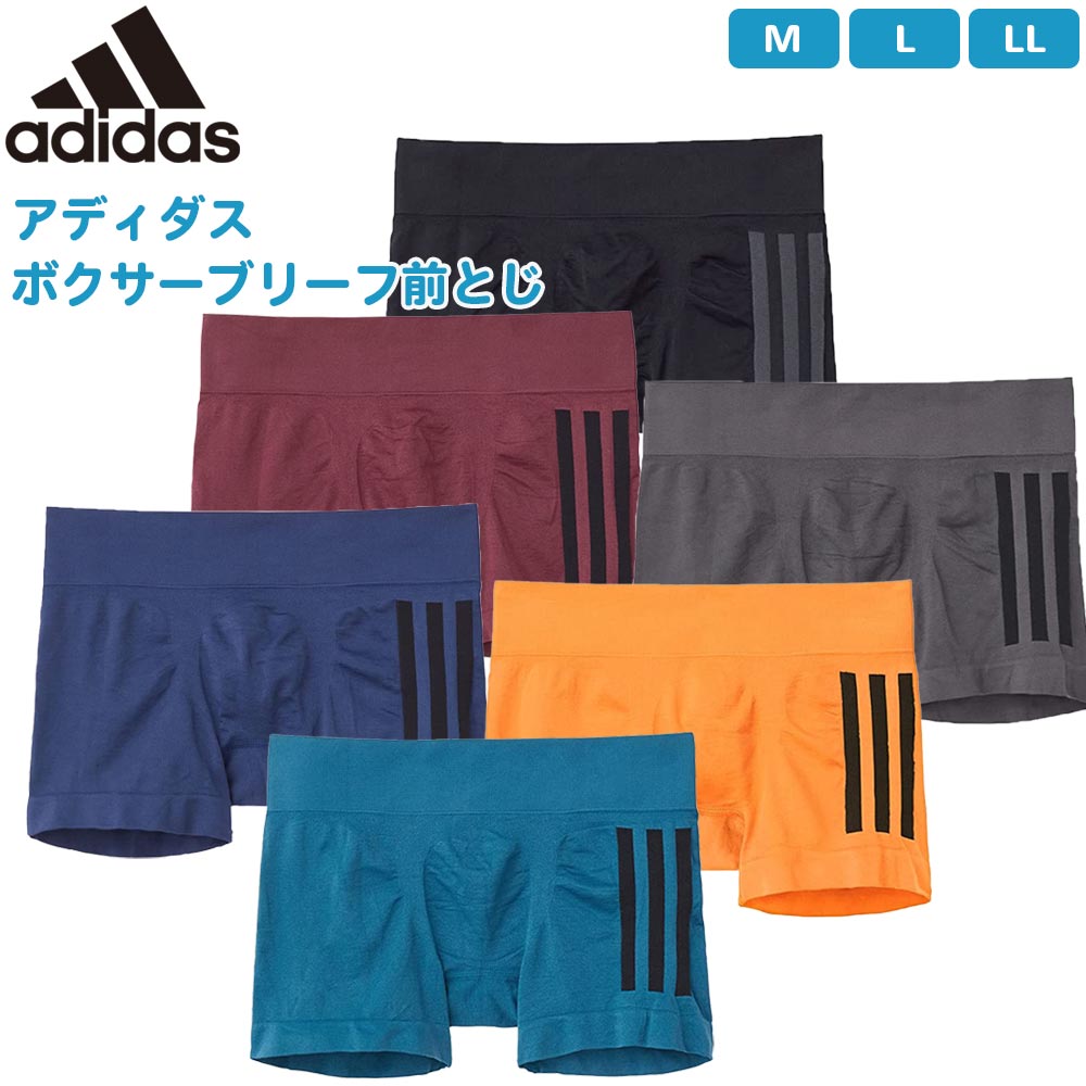 グンゼ アディダス ボクサーブリーフ 前とじ ストレッチ シームレス M L LL メンズ ボクサーパンツ 下着 インナー adidas GUNZE 男性 フレッシュオレンジ コバルトグリーン チャコールグレー …