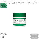 プラチナレーベル CICA オールインワンゲル ジェル状クリーム 1品5役 300g 無香料 無着色 アルコールフリー スキンケア 肌荒れ防止 乾燥対策 ツボクサエキス 保湿力 乾燥肌 敏感肌 化粧品 ハートリーフエキス 保湿 植物エキス 化粧水 乳液 クリーム パック 美容液 187616