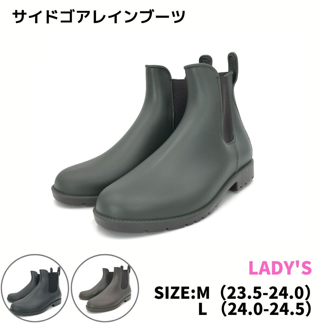 【セール】サイドゴアレインブーツ レディース M/L 23.5cm 24.0cm 24.5cm 無地 ブラック カーキ ブラウン 長靴 女性 通勤 通学 梅雨 雨の日 長くつ レインシューズ ショートブーツ サイドゴアブーツ 雨 長靴 台風対策