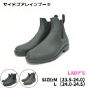 サイドゴアレインブーツ レディース M/L 23.5cm 24.0cm 24.5cm 無地 ブラック カーキ ブラウン 長靴 女性 通勤 通学 梅雨 雨の日 長くつ レインシューズ ショートブーツ サイドゴアブーツ 雨 長靴 台風対策