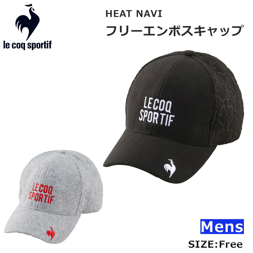 ルコック ルコックスポルティフ フリースエンボスキャップ ゴルフ メンズ HEAT NAVI キャップ 帽子 ゴルフウェア ゴルフ エンボス加工 フリース素材 おしゃれ スポーツウェア トレーニング ラウンド ルコック 2023年秋冬モデル QGBWJC12 le coq sportif