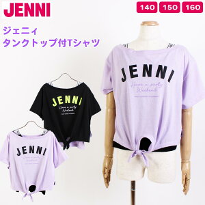 ジェニィ JENNI 半袖 Tシャツ ガールズ キャミソール タンクトップ アンサンブルセット ボートネック カットソー プリント ロゴ 子供服 キッズ ジュニア 140cm 150cm 160cm ブラック 黒 ラベンダー 女の子 小学生 中学生 春 夏 ブランド ジェニー