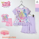 キミとアイドルプリキュア♪ 光るパジャマ 変身 子供 パジャマ 上下セット 夏 ルームウェア 部屋着 半袖 Tシャツ 長ズボン 女の子 プリキュアシリーズ キッ...