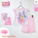 キミとアイドルプリキュア♪ 光るパジャマ 子供 パジャマ 上下セット 夏 ルームウェア 部屋着 半袖 Tシャツ 長ズボン 女の子 プリキュアシリーズ キッズ 1...