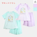 すみっコぐらし キッズ 天竺Tパジャマ ボーダー 子供 パジャマ ルームウェア 半袖 上下セット ナイトウェア トップス ボトムス キャラクター 男の子 女の子 子供服 キッズ 部屋着 ピンク グリーン【202505】