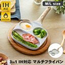 仕切り付 マルチ フライパン ガス火&IH対応 マルチパン トリプルパン 3in1 M L 小型 ふっ素加工 コーティング 玉子焼き ソーセージ 朝 弁当 子供...