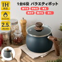 これ1つで6役 バラエティポット フライパン 深型 片手鍋 コンパクト 蓋付き 天ぷら鍋 マルチポット やかん ケトル 揚げ物 鍋 ミニ 煮る 炒める 揚げ物 ...