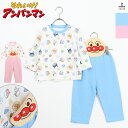 アンパンマン 腹あて付きパジャマ キッズ ベビー 子供服 キルト 綿100% 80cm 90cm 95cm 100cm 寝冷え防止 スナップボタン付き ゆったり...