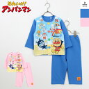 アンパンマン お着換え応援パジャマ キッズ ベビー 子供服 キルト 綿100% お肌に優しい 80cm 90cm 95cm 100cm ボタンカラー 着替え練習...