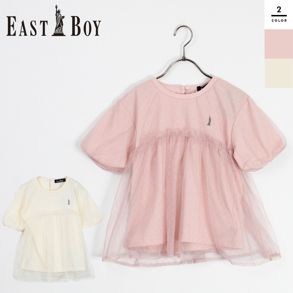 イーストボーイ チュールトップス ベビー キッズ 半袖 春 夏 ワンポイントロゴ フリル チェック柄 ベビー服 子供服 女の子 80cm 90cm 100cm おでかけ 通園 通学 おしゃれ EASTBOY トップス【202506】