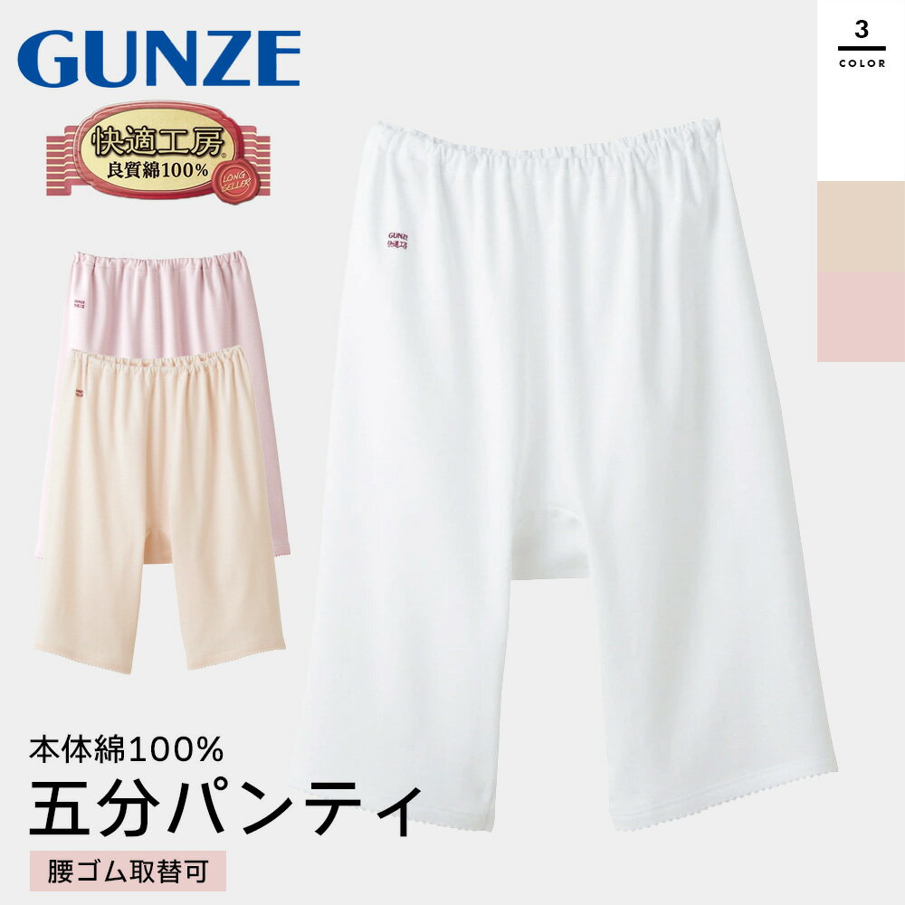  Ŭ˼ ʬѥƥ 100 ǥ ؿ  ȩ åȥ ʡ ڥѥ ܥ Ҥ ŤͤФ ǯ  ץ 󥰥顼  ˥ 70 80 90 M L LL GUNZE KQ3064