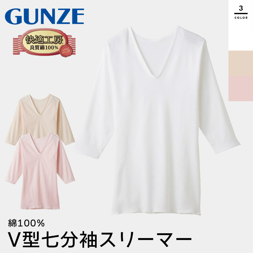 ǥ꡼եåѥåȤ㤨֥ V ʬµ ꡼ޡ ǥ ؿ 100 Ŭ˼ åȥ Vͥå Ĺµ ʡ ȥåץ ȩ  餫 ŷǺ ʲ ʥȥåץ   ǯ 󥰥顼 S M L LL GUNZE KQ5046פβǤʤ1,056ߤˤʤޤ