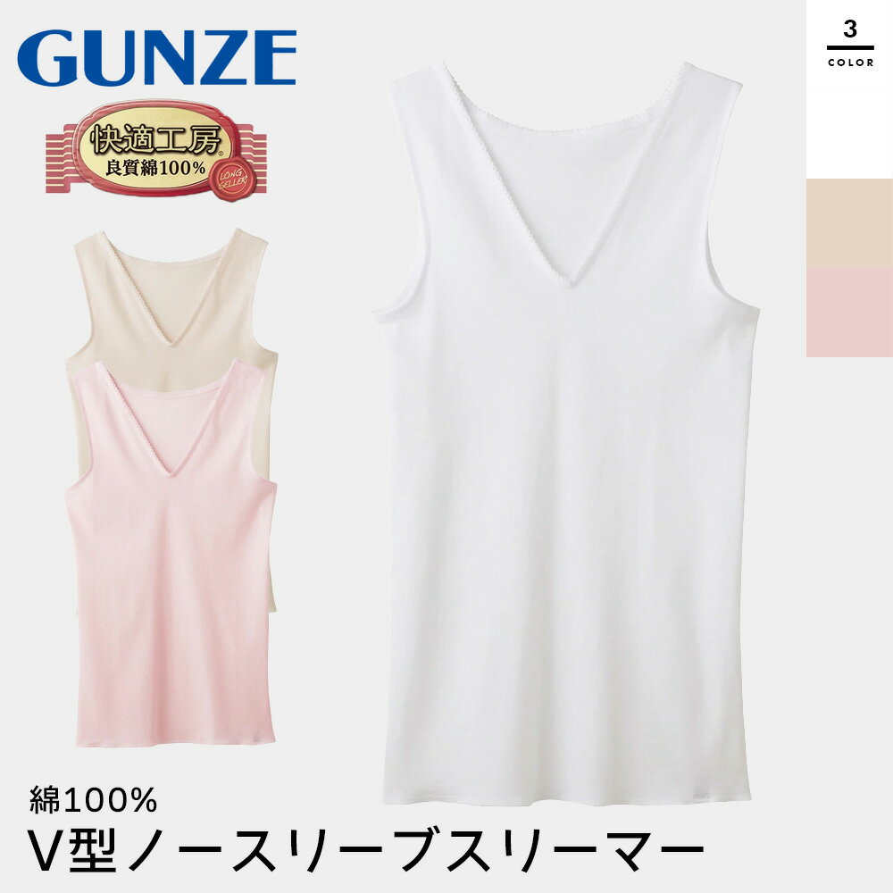 ǥ꡼եåѥåȤ㤨֥ V Ρ꡼ ꡼ޡ ǥ ؿ 100 Ŭ˼ åȥ Vͥå Ĺµ ʡ ȥåץ ȩ  餫 ŷǺ ʲ ʥȥåץ   ǯ 󥰥顼 S M L LL GUNZE KQ5054פβǤʤ836ߤˤʤޤ