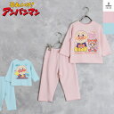 【アンパンマン パジャマ】 キルト 長袖 上下セット キッズ ベビー 子供服 80cm 90cm 95cm 100cm サックス ピンク 2色展開 バイキンマン...