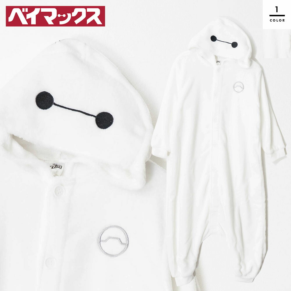 ベイマックス キッズなりきりフリース着ぐるみフード付き 長袖 前ボタン 暖かい あったか パジャマ 寝..