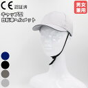 ヘルメット 自転車 大人用 おしゃれ キャップ 帽子 CE認証済 メンズ レディース 男女兼用 取り外し可能 調節可能 帽子型ヘルメット 防災ヘルメット 安全ヘ...