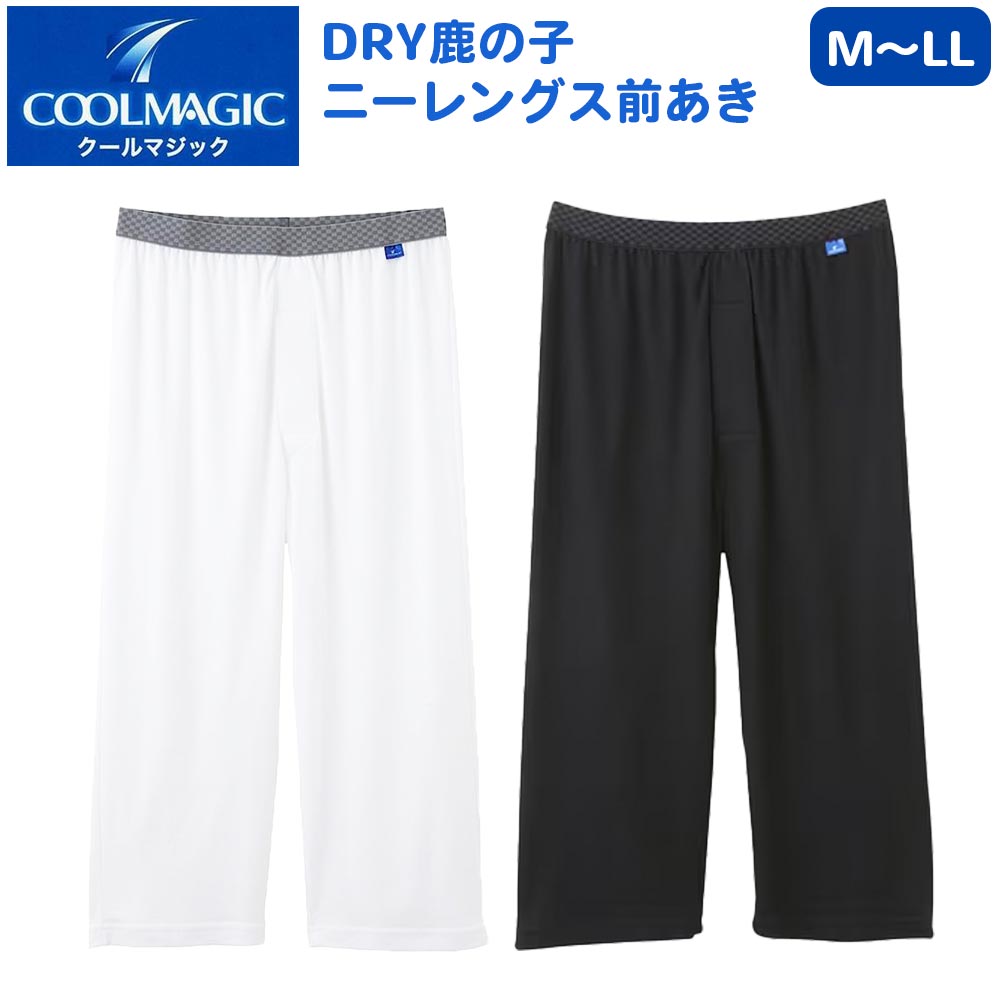  ޥå   ʡ λǺ ˡ󥰥  ƥƥ DRY ۴® ýù б M L LL GUNZE COOL MAGIC  MC2507[᡼]