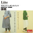 マタニティ レギンス パンツ Liite リーテ 裾プレーン 産前産後兼用 10分丈 ハイウエスト 綿混 コットン スパッツ 妊婦 冬 春 夏 春夏 秋冬 オールシーズン ズボン ルームウェア マタニティパンツ ブラック【202401】