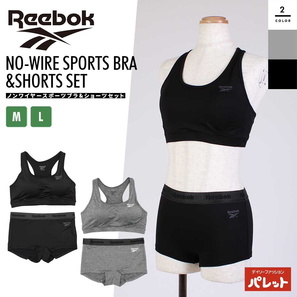 Reebok ノンワイヤースポーツブラ＆ショーツセット スポブラ スポーツショーツ 上下セット 吸水速乾 ロゴ レディース リーボック M L ブラック グレー 35EC9K420R-9G421R【202403】