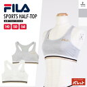 楽天デイリーファッションパレットジュニア ハーフトップ スポブラ ブラジャー フィラ FILA スポーツ 下着 インナー 吸水速乾 女の子 子ども キッズ パッド付 パット カップ 140 150 160 ランニング ウォーキング ジム フィットネス 部活 クラブ[メール便]【202403】