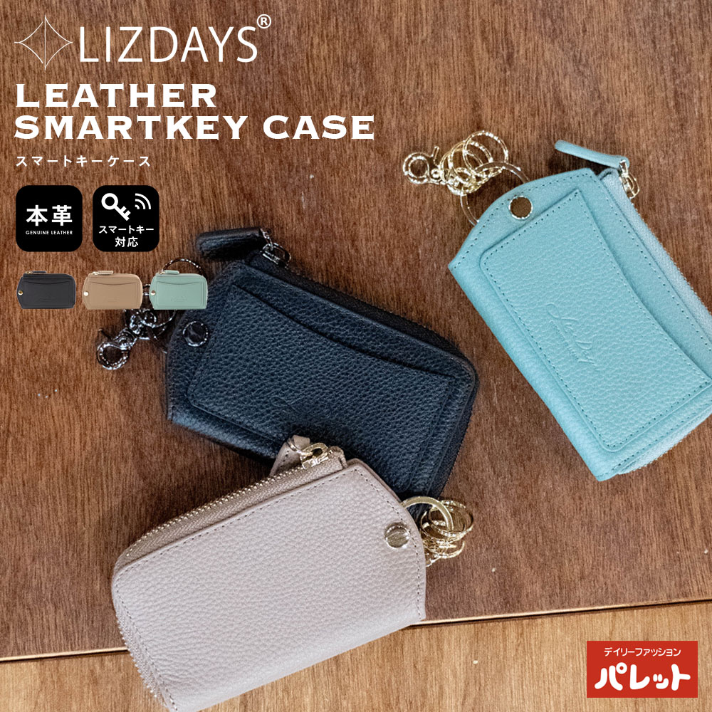 スマートキーケース ブランド レディース スマートキー メンズ 本革 キーケース おしゃれ キー キーホ..