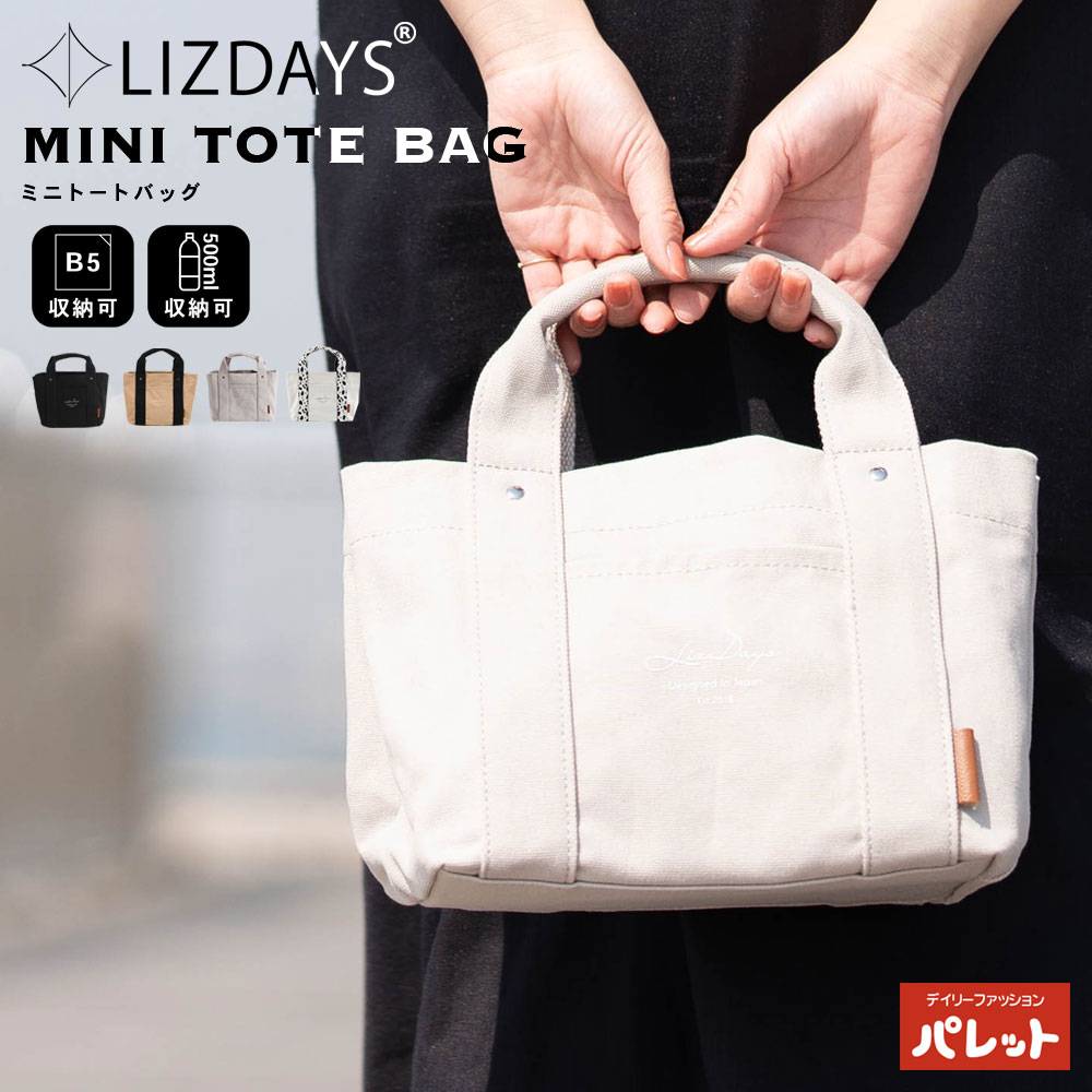 ǥ꡼եåѥåȤ㤨֥ȡȥХå ǥ   Х ߥ˥ȡ ڤꤢ ȡ Хå b5  襤 Хå ޥޥХå ե  Хå ̶ Ż 奢 10 20 30  졼١ 41EClz-7030 LIZDAYS(ꥺǥ 202403ۡפβǤʤ1,584ߤˤʤޤ