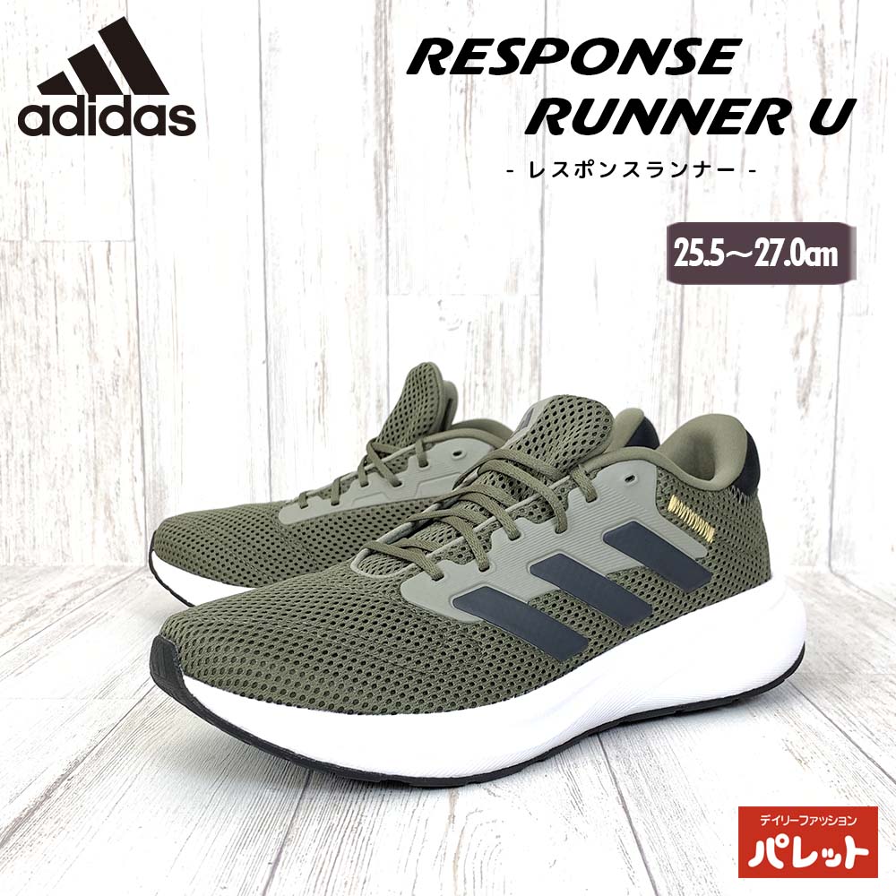 アディダス アディダス スニーカー レスポンスランナー RESPONSE RUNNER U adidas ランニングシューズ メンズ 靴 シューズ ランニング ジョギング ウォーキング ジム フィットネス スポーツ 通勤 通学 運動 カジュアル ブランド ローカット 室内履き IG1396 オリーブストレータ