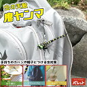 オニヤンマ 虫よけ 取り付けタイプ リュック 帽子 アウトドア キャンプ 室外用 とんぼ 薬剤不使用 虫の天敵 鬼ヤンマ 虫除け 安全ピン付き ストラップ付き ...