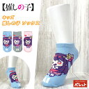 【SALE】推しの子 ショート丈 キッズソックス スニーカーソックス ピンク グレー ブルー 靴下 子ども 女の子 女児 アイ キャラクター カジュアル 23-...