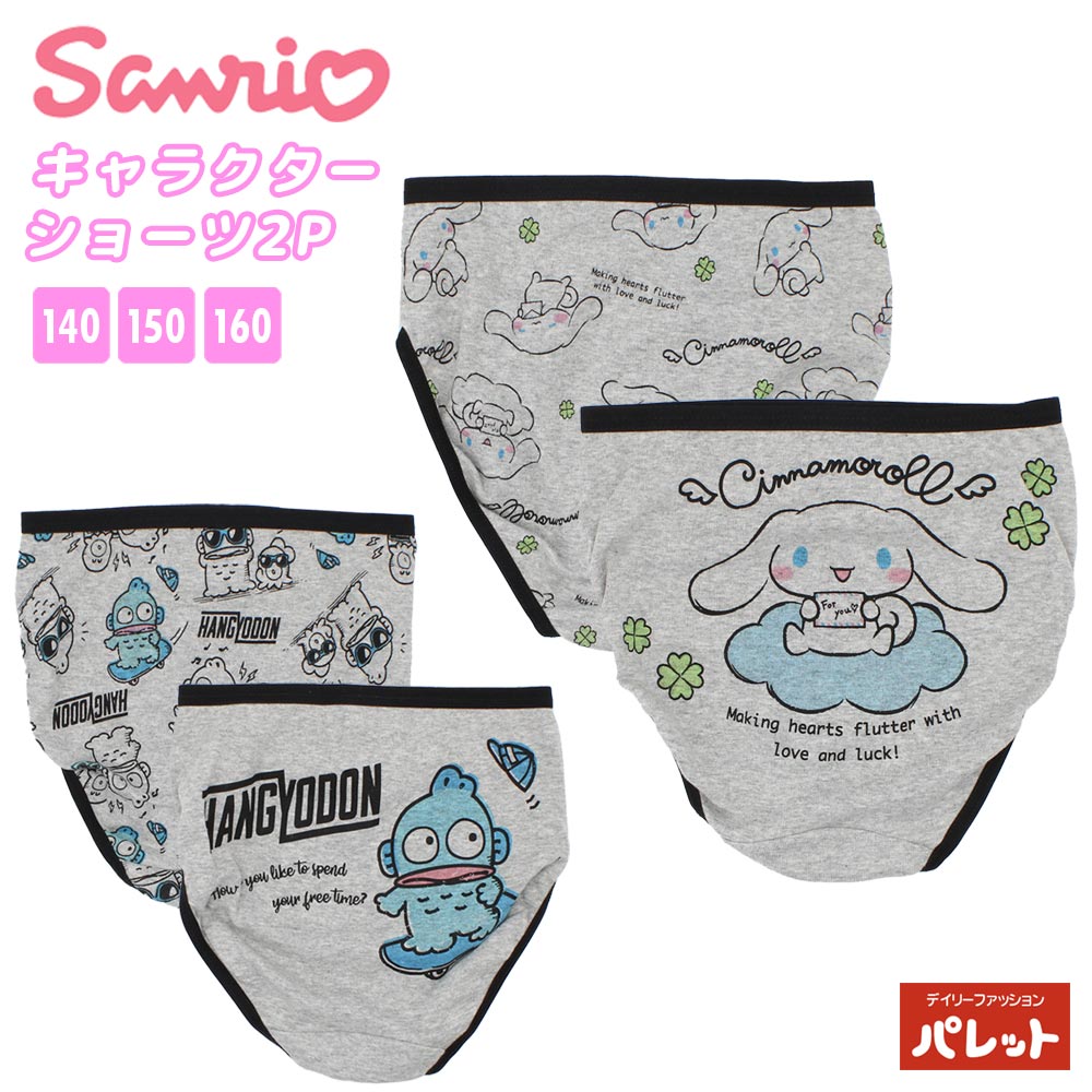 楽天市場】ハンギョドン パンツ(キッズ・ベビー・マタニティ 楽天市場】ハンギョドン パンツ(キッズ・ベビー・マタニティ