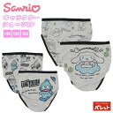 サンリオ 2P 子ども ショーツ シナモロール ハンギョドン インナー 下着 パンツ 女児 女の子 子供 ガールズ セット 2枚組 ショーツ 綿100% コット...