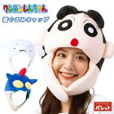 クレヨンしんちゃん 着ぐるみキャップ DX帽子 コスプレ アクション仮面 シロ しんのすけ フリーサイズ 大人 子供 レディース メンズ 変身 コスチューム な...