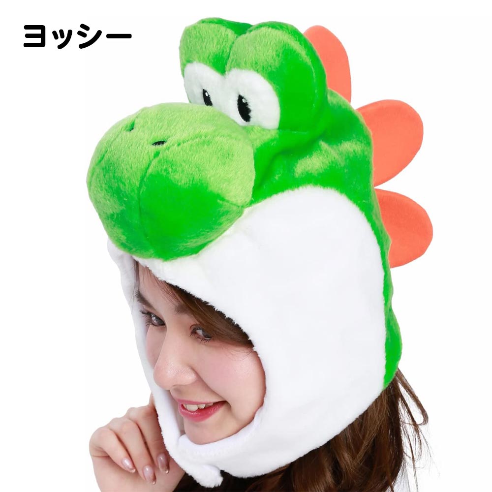 ヨッシー 着ぐるみキャップ 帽子 コスプレ フリーサイズ 大人 子供 変身 コスチューム なりきり 衣装 フリース キャラクター レディース メンズ 秋冬 プレゼント クリスマス ハロウィン スーパーマリオ BANDAI バンダイ BAN-234【202409】