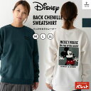 ディズニー ミッキーマウス バックサガラトレーナー スウェット スエット 婦人 トレーナー 細見え プルオーバー 長袖 ベーシック カジュアル 体型カバー ゆっ...