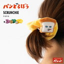 パンどろぼう シュシュ ヘアアクセ シュシュ ケイカンパニー ヘアゴム ヘアアクセサリー 絵本キャラクター グッズ シネマコレクション パン 泥棒 ぱんどろぼう...