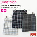Lovetoxic(ラブトキシック)リボンネクタイ付チェックプリーツスカパン スカート ボトムス 上品 チェック柄 リボン キッズ 子供服 ガールズ 女の子 女...