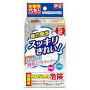 泡の排水口クリーナー5包入 お風呂やキッチンの排水口を強力発泡でスッキリきれい