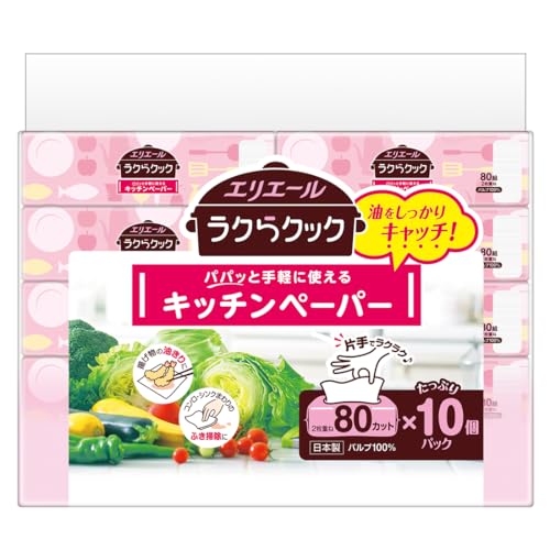 エリエール キッチンペーパー ラクらクック パパッと手軽に使える 80組×10パック