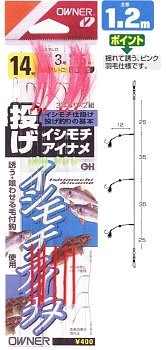 OWNER(オーナー) 仕掛け 投イシモチ・アイナメ 3本 14号 3号 1.2m N-075