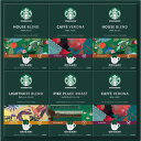 スターバックス コーヒー オリガミ パーソナルドリップ ギフト スタバ お歳暮 お中元 お祝い 贈り物 プレゼント ラッピング済 (SBX-50